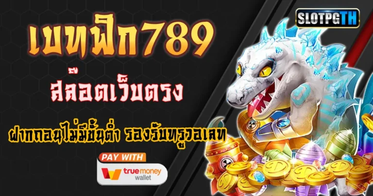 เบทฟิก