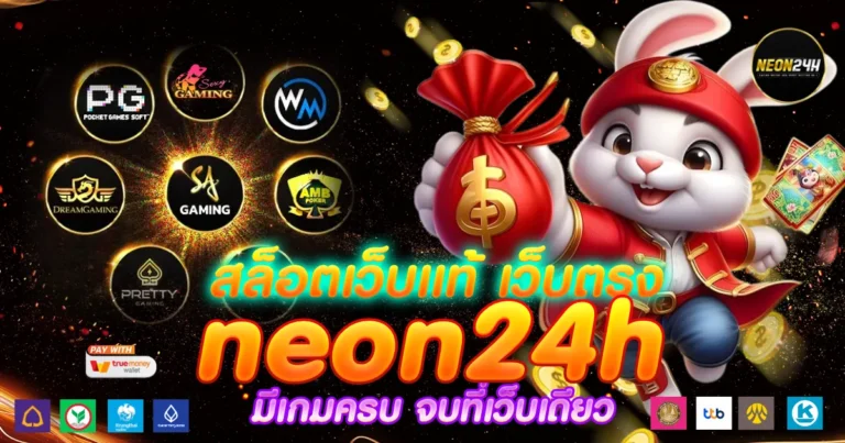 neon24h