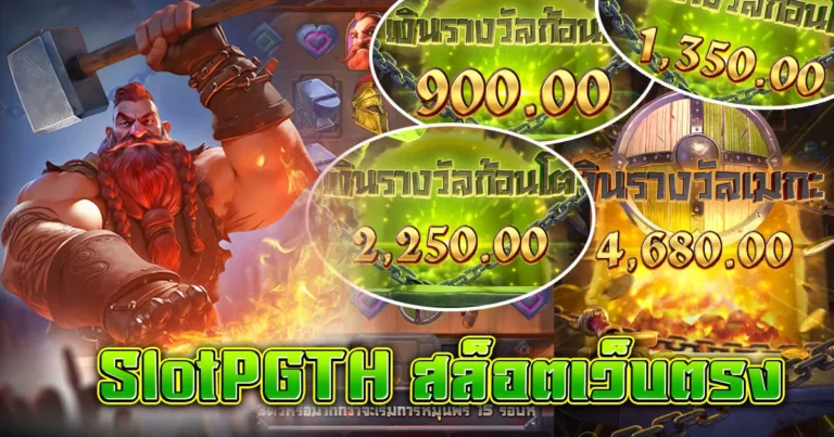 slotpgth