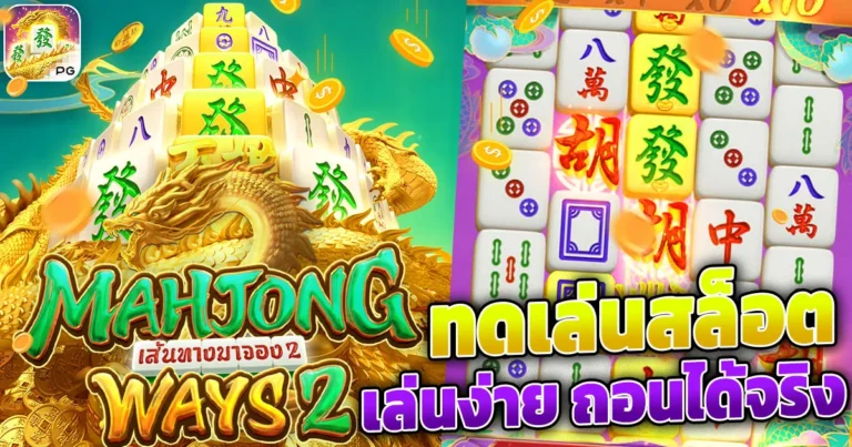 ทดเล่นสล็อต