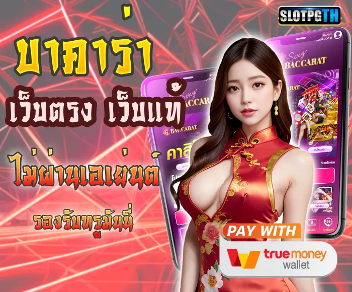รูเล็ต